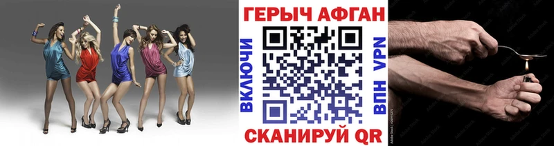 кракен зеркало  Невинномысск  ГЕРОИН Афган 