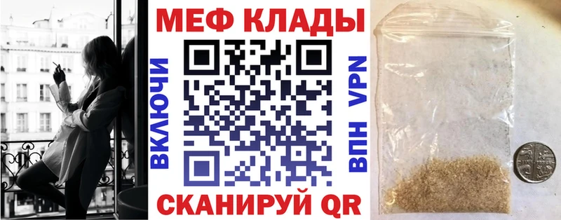 Меф 4 MMC  Невинномысск 