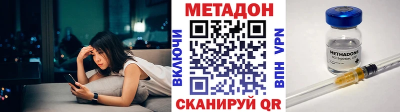 МЕТАДОН кристалл  Невинномысск 
